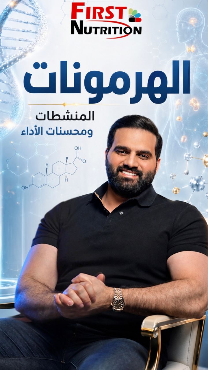 Hormones and performance enhancers reel