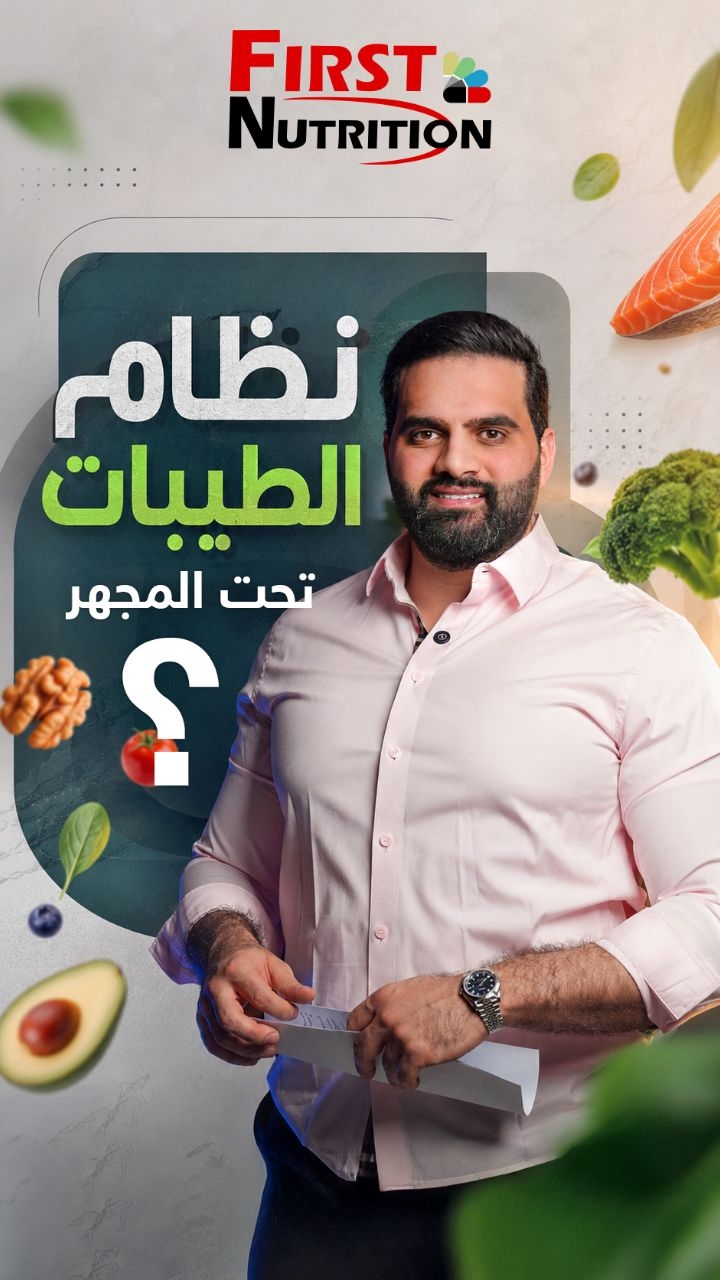 Tayyibat diet under microscope reel