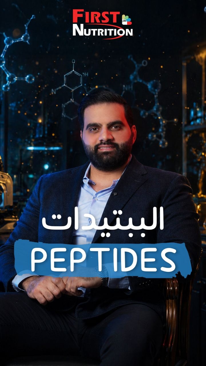 Peptides guide reel